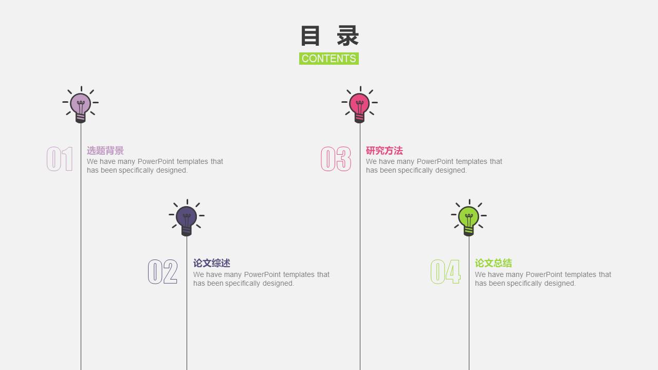 创意风格 (15).pptx